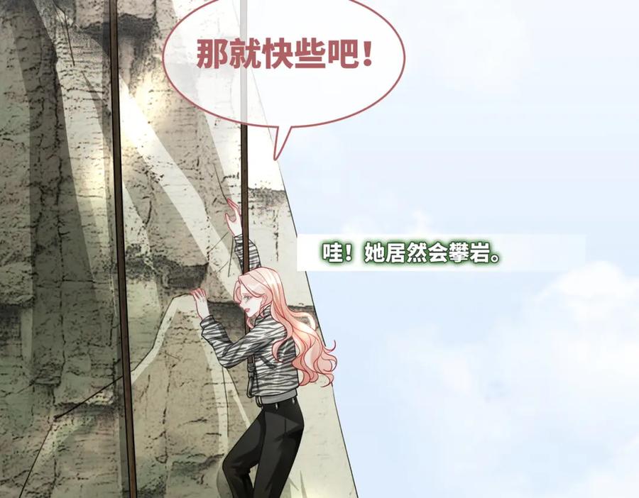 《快穿女配冷静点》第95话 妖孽导演吃醋记 第39页