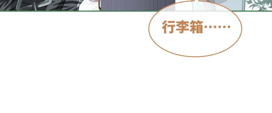《快穿女配冷静点》第95话 妖孽导演吃醋记 第23页
