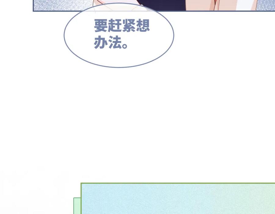 《快穿女配冷静点》第95话 妖孽导演吃醋记 第67页