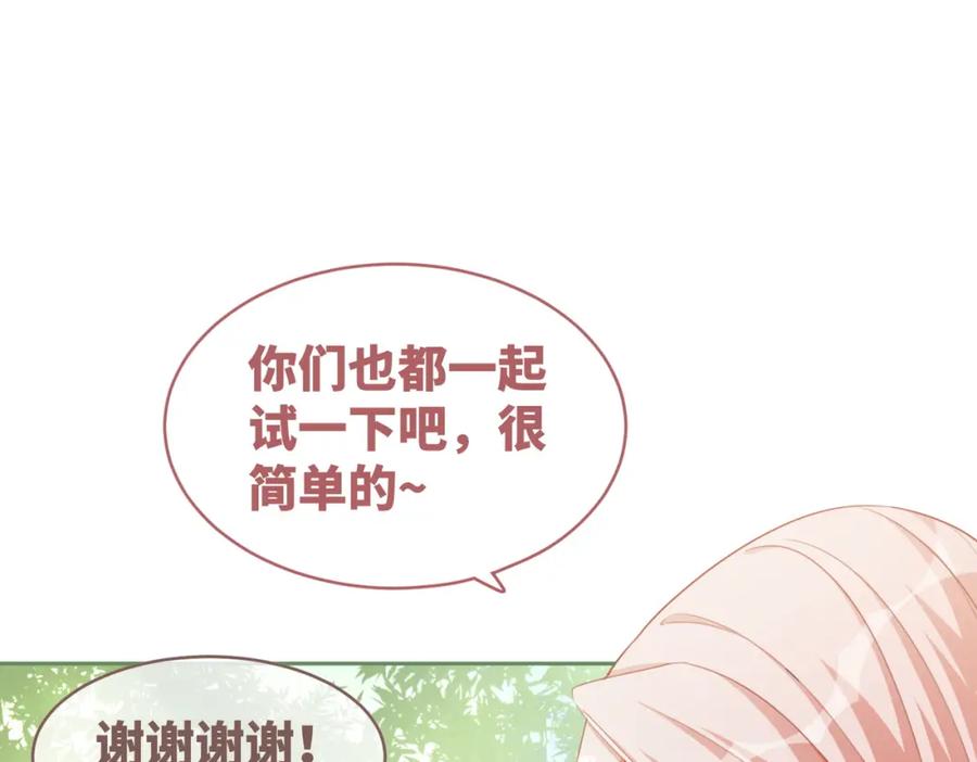 《快穿女配冷静点》第96话 渣男白莲遭惩罚 第30页