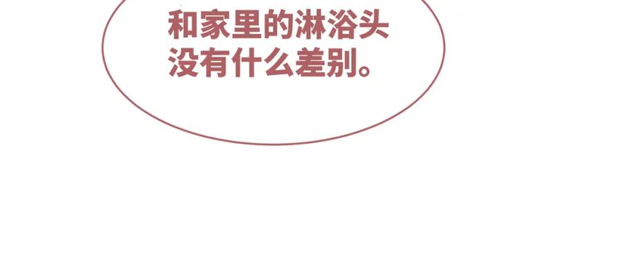 《快穿女配冷静点》第96话 渣男白莲遭惩罚 第22页