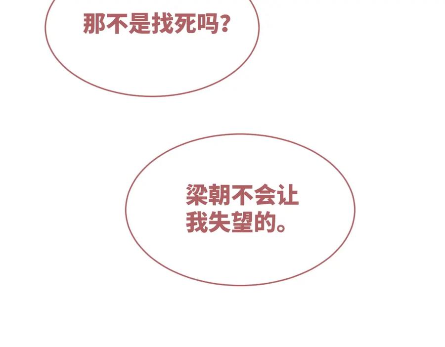 《快穿女配冷静点》第96话 渣男白莲遭惩罚 第71页