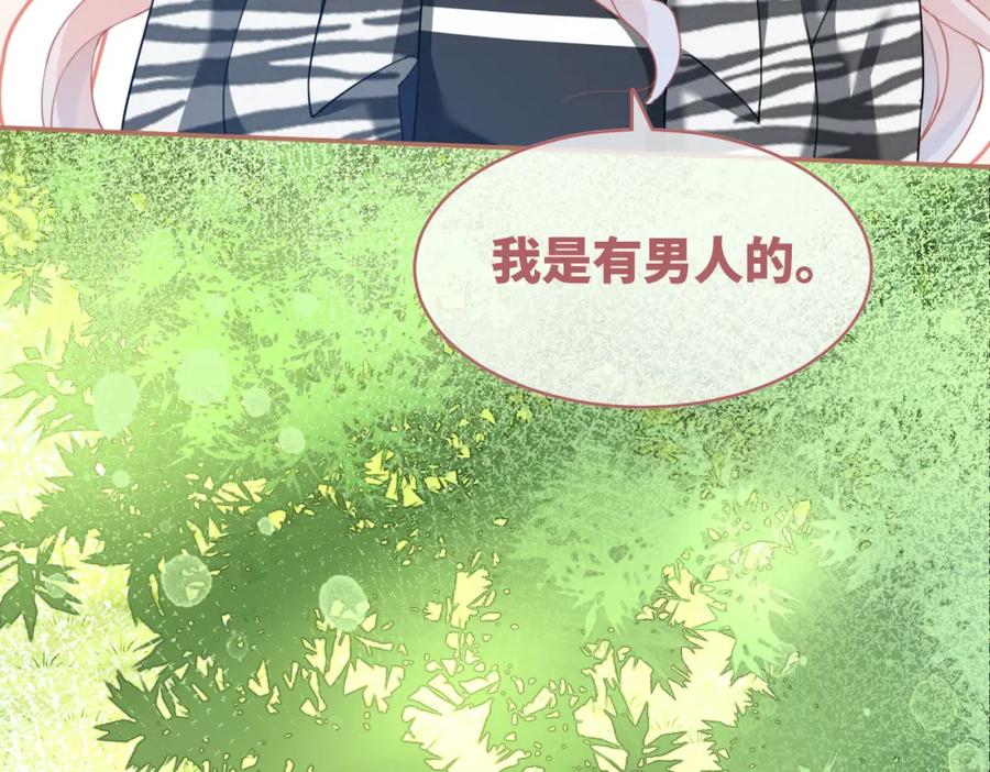 《快穿女配冷静点》第96话 渣男白莲遭惩罚 第62页