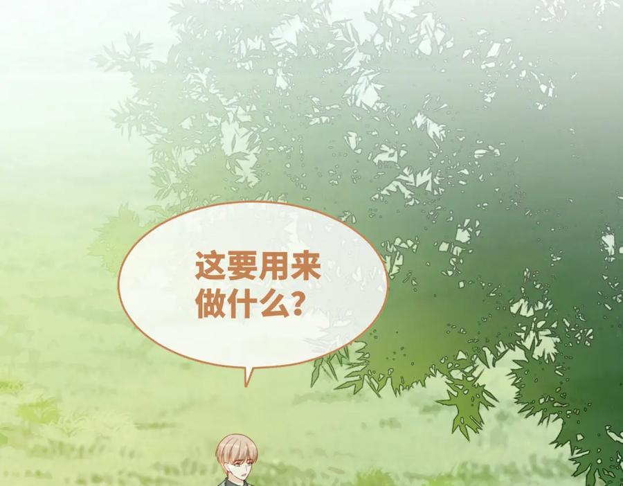 《快穿女配冷静点》第96话 渣男白莲遭惩罚 第10页