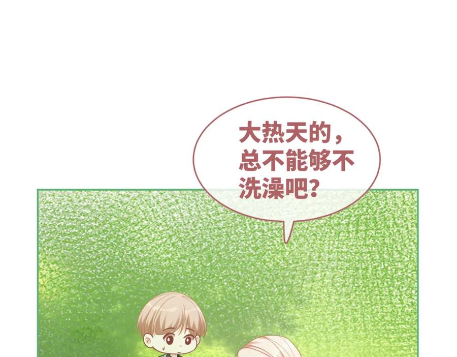 《快穿女配冷静点》第96话 渣男白莲遭惩罚 第13页