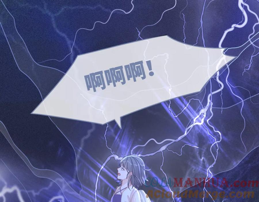 《快穿女配冷静点》第96话 渣男白莲遭惩罚 第80页