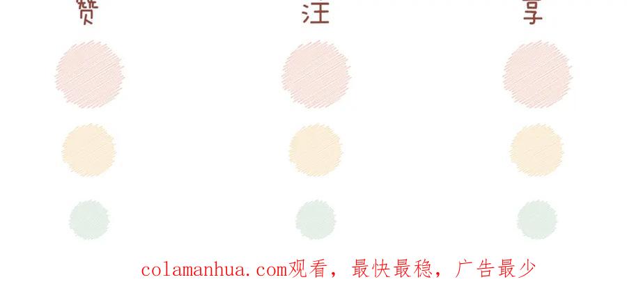 《快穿女配冷静点》第96话 渣男白莲遭惩罚 第111页