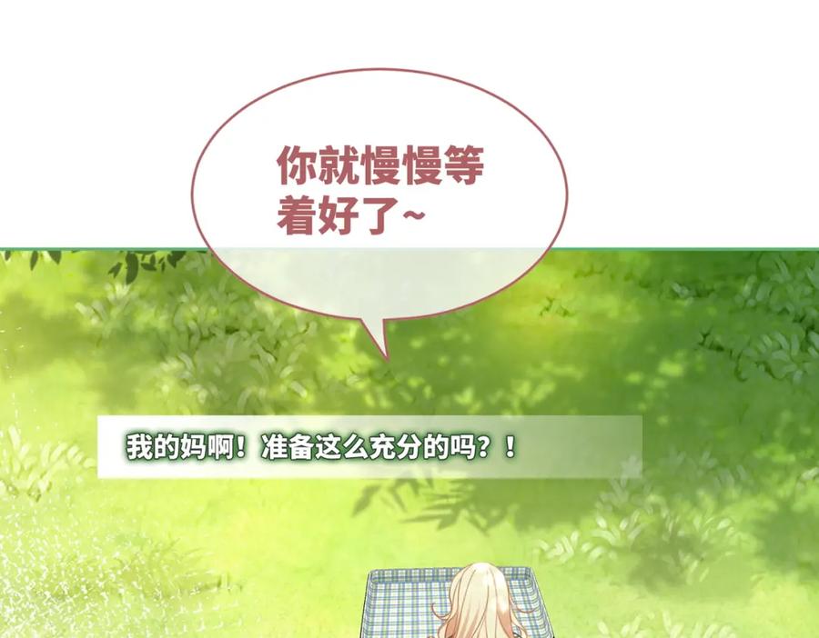 《快穿女配冷静点》第96话 渣男白莲遭惩罚 第15页