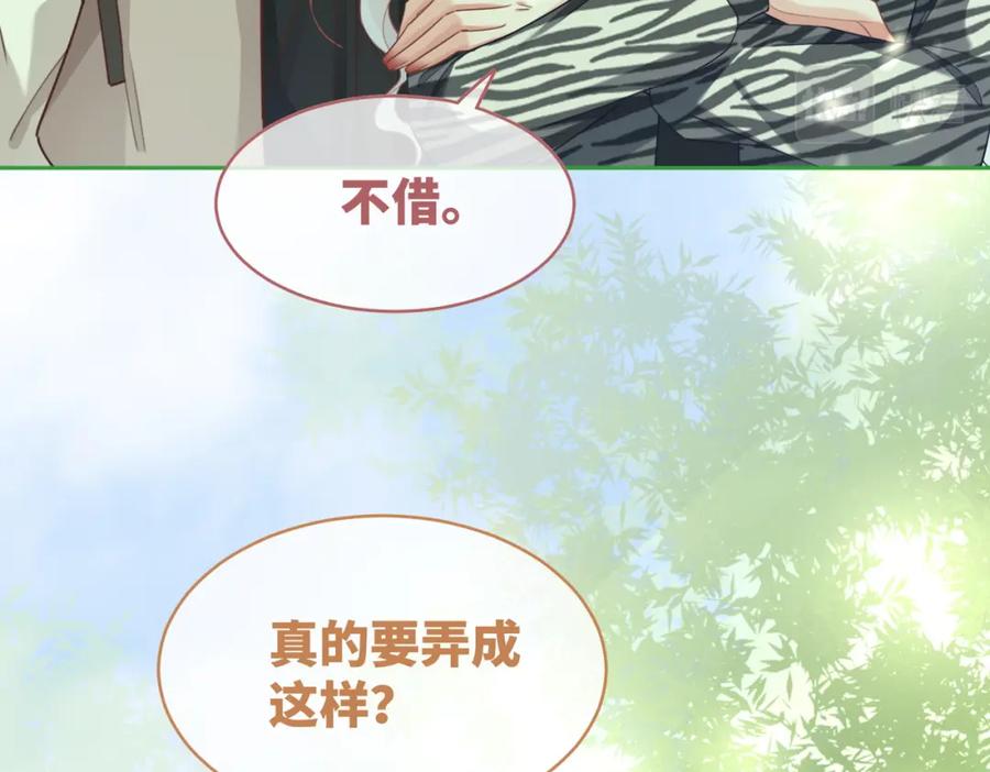 《快穿女配冷静点》第96话 渣男白莲遭惩罚 第35页