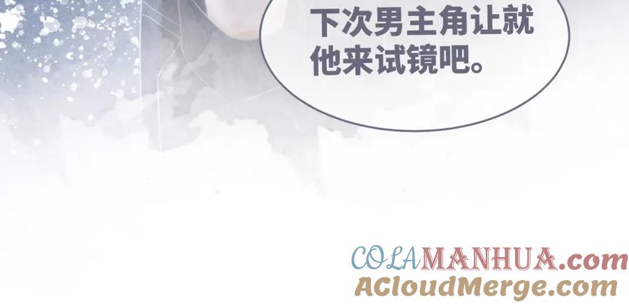 《快穿女配冷静点》第96话 渣男白莲遭惩罚 第100页