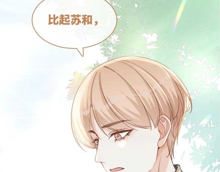 《快穿女配冷静点》第96话 渣男白莲遭惩罚 第95页