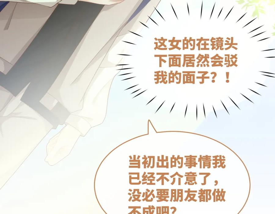 《快穿女配冷静点》第96话 渣男白莲遭惩罚 第37页