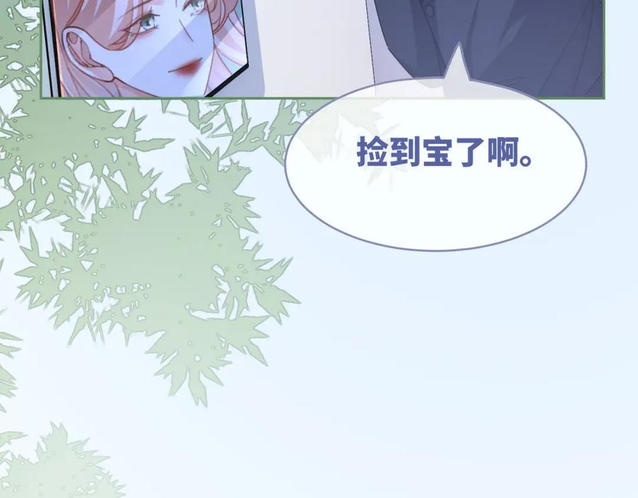 《快穿女配冷静点》第96话 渣男白莲遭惩罚 第27页