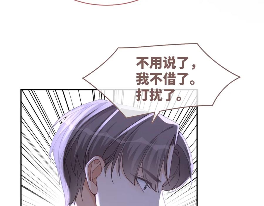 《快穿女配冷静点》第96话 渣男白莲遭惩罚 第53页