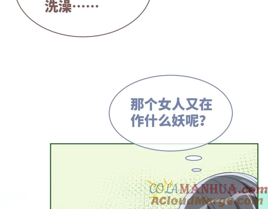 《快穿女配冷静点》第96话 渣男白莲遭惩罚 第8页