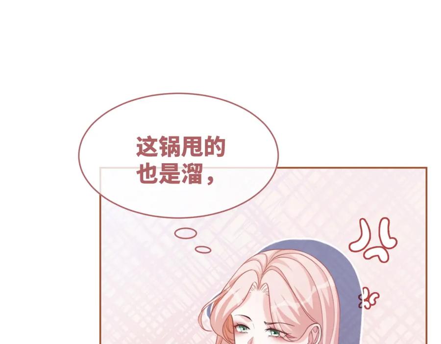 《快穿女配冷静点》第96话 渣男白莲遭惩罚 第41页