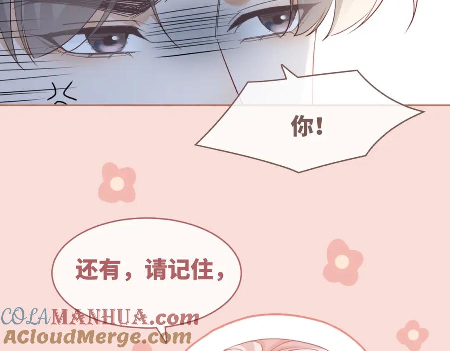 《快穿女配冷静点》第96话 渣男白莲遭惩罚 第60页