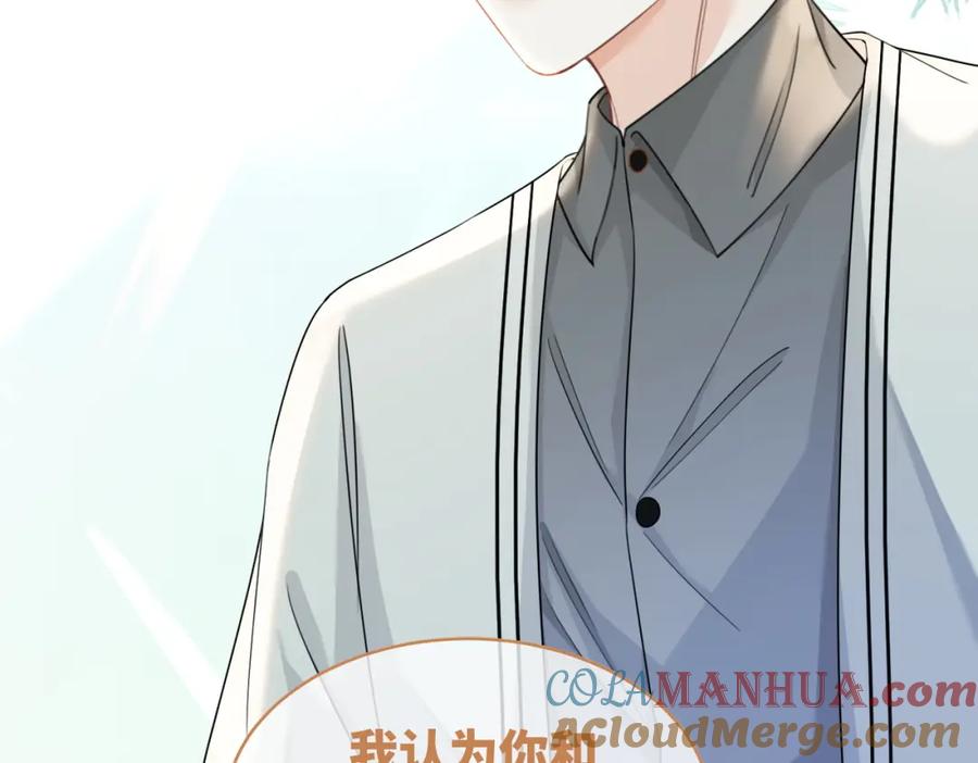 《快穿女配冷静点》第96话 渣男白莲遭惩罚 第96页