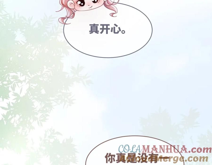 《快穿女配冷静点》第96话 渣男白莲遭惩罚 第88页