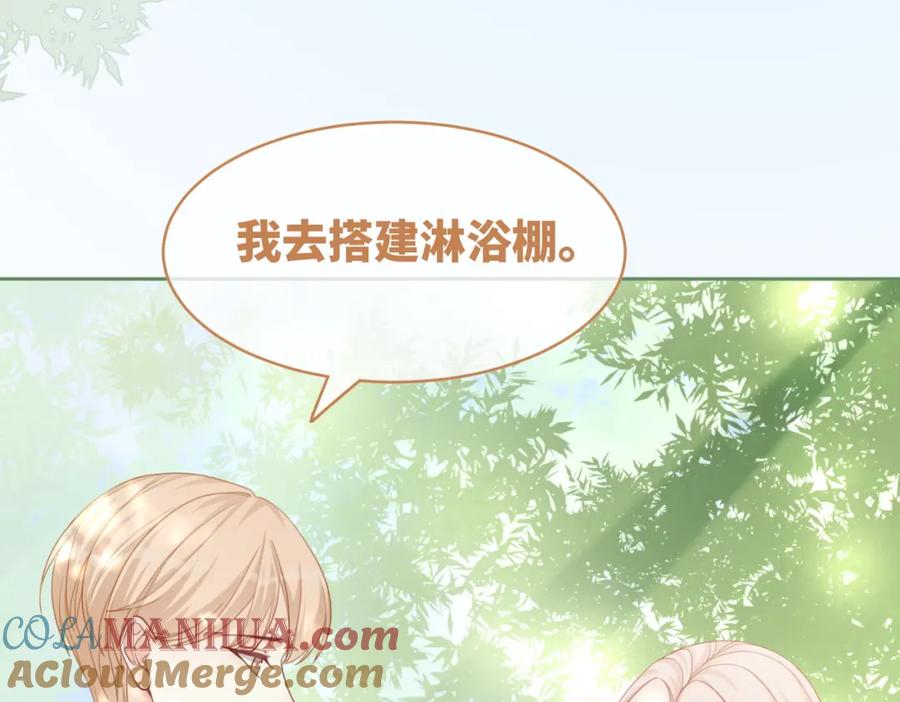 《快穿女配冷静点》第96话 渣男白莲遭惩罚 第28页