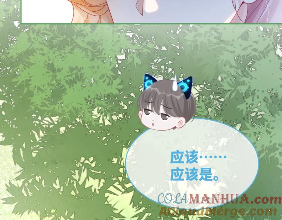 《快穿女配冷静点》第96话 渣男白莲遭惩罚 第68页