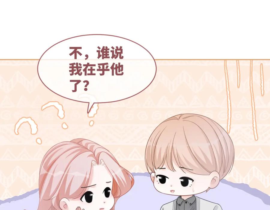 《快穿女配冷静点》第96话 渣男白莲遭惩罚 第93页
