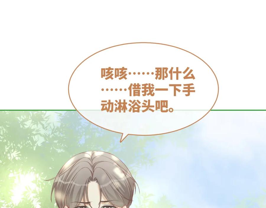 《快穿女配冷静点》第96话 渣男白莲遭惩罚 第33页