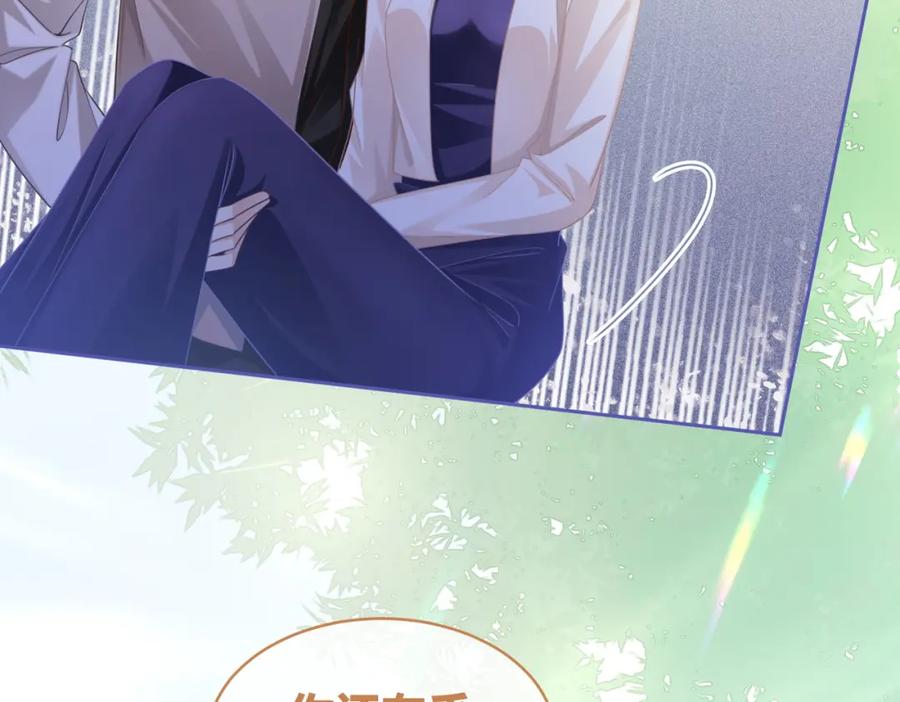 《快穿女配冷静点》第96话 渣男白莲遭惩罚 第90页