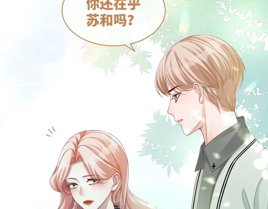 《快穿女配冷静点》第96话 渣男白莲遭惩罚 第91页