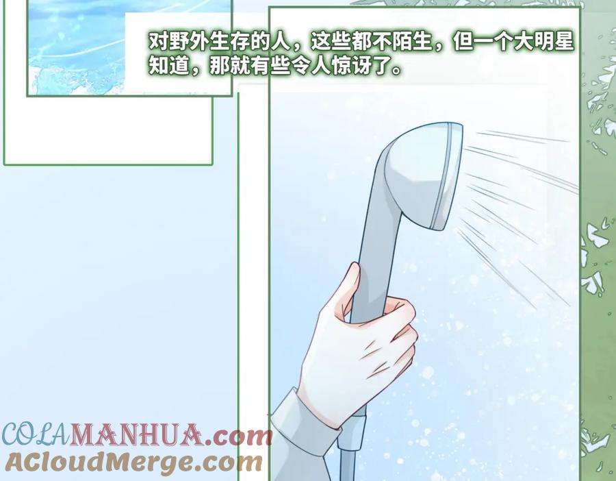 《快穿女配冷静点》第96话 渣男白莲遭惩罚 第24页