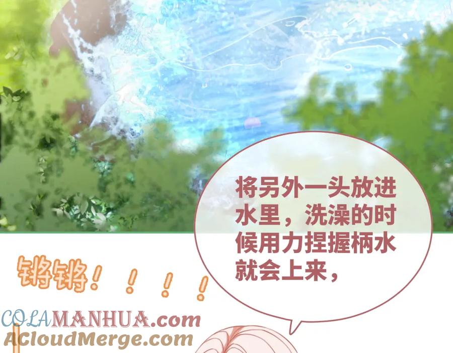 《快穿女配冷静点》第96话 渣男白莲遭惩罚 第20页