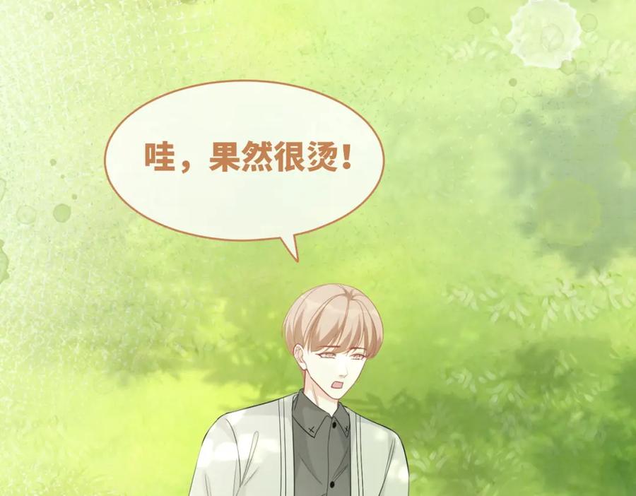 《快穿女配冷静点》第96话 渣男白莲遭惩罚 第18页