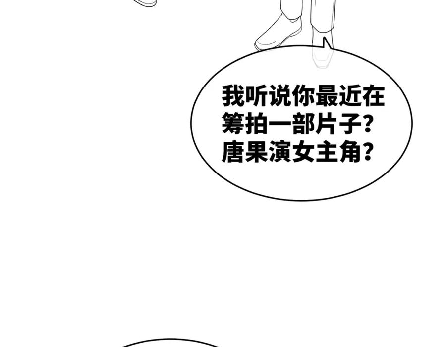 《快穿女配冷静点》第96话 渣男白莲遭惩罚 第106页