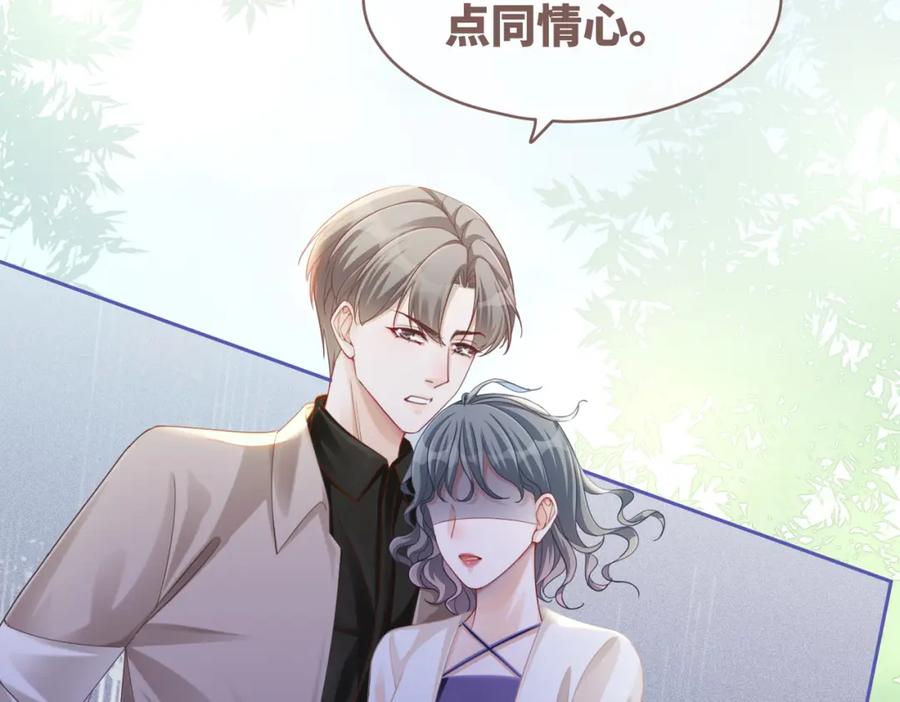 《快穿女配冷静点》第96话 渣男白莲遭惩罚 第89页