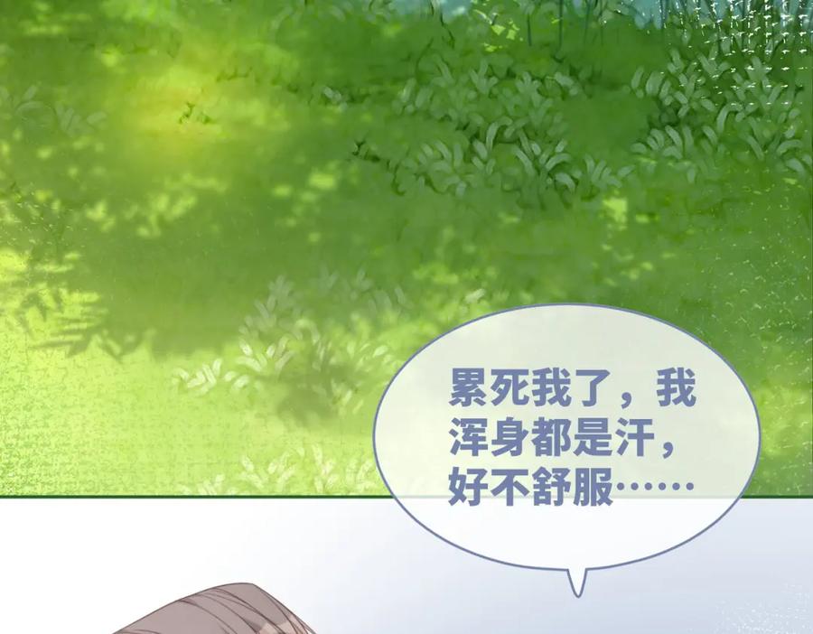 《快穿女配冷静点》第96话 渣男白莲遭惩罚 第6页