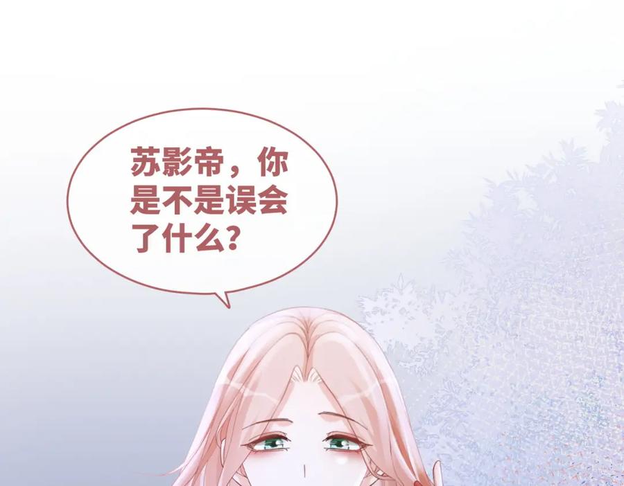 《快穿女配冷静点》第96话 渣男白莲遭惩罚 第45页