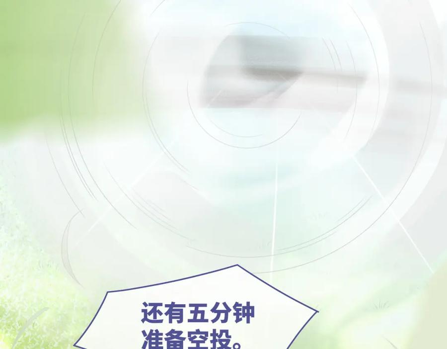 《快穿女配冷静点》第97话 遭遇杀手？！ 第35页