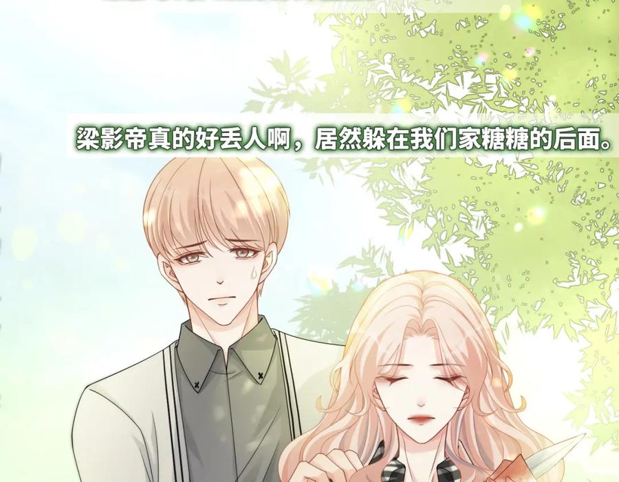 《快穿女配冷静点》第97话 遭遇杀手？！ 第50页