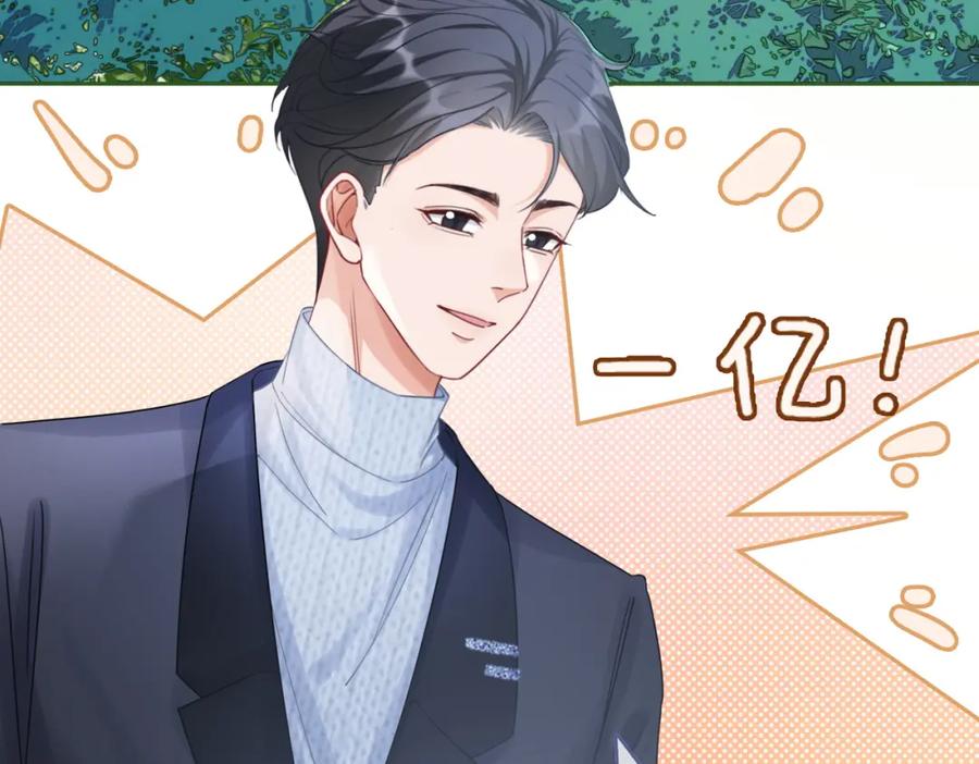 《快穿女配冷静点》第97话 遭遇杀手？！ 第8页