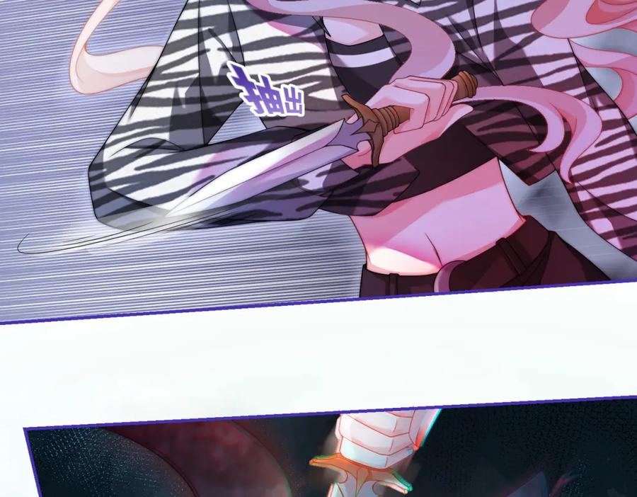 《快穿女配冷静点》第97话 遭遇杀手？！ 第48页