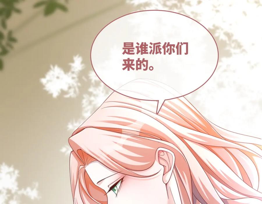 《快穿女配冷静点》第97话 遭遇杀手？！ 第98页
