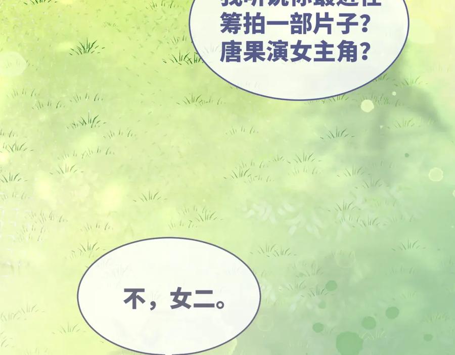 《快穿女配冷静点》第97话 遭遇杀手？！ 第23页