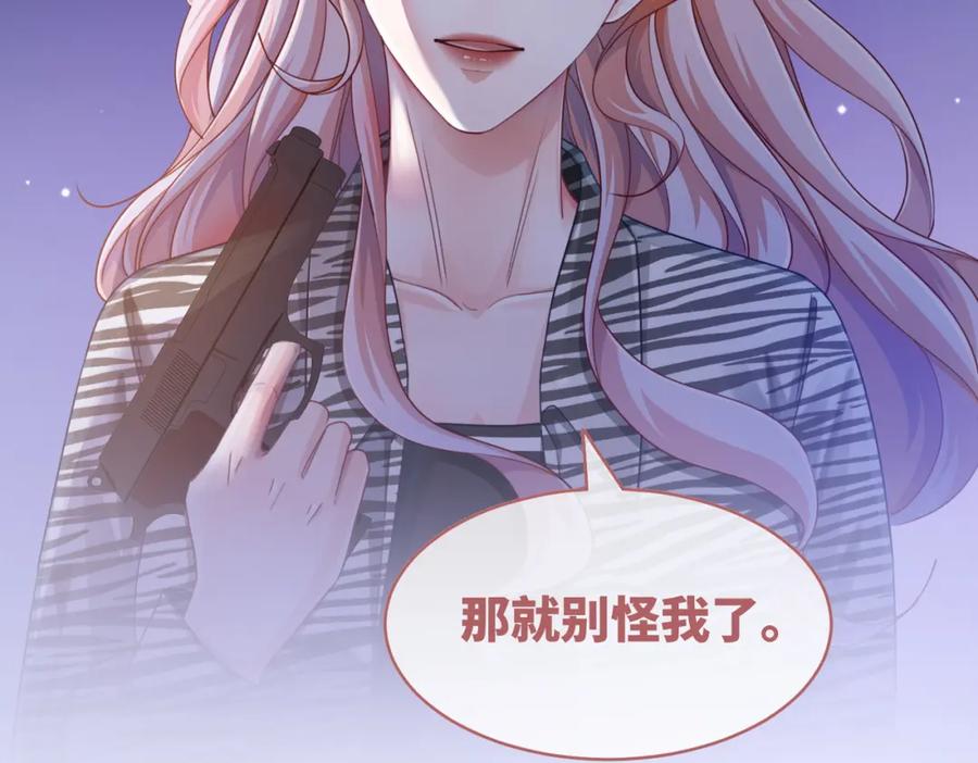 《快穿女配冷静点》第97话 遭遇杀手？！ 第102页