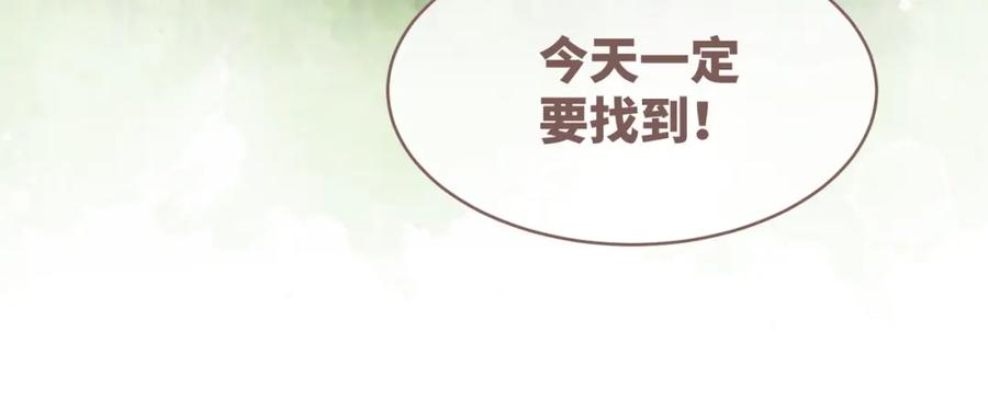 《快穿女配冷静点》第97话 遭遇杀手？！ 第14页