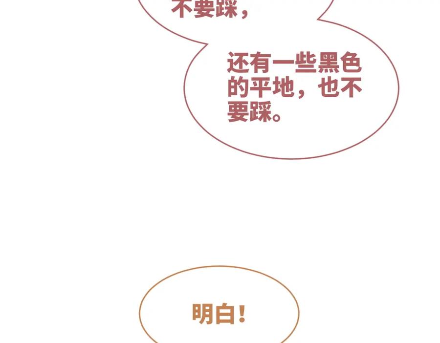 《快穿女配冷静点》第97话 遭遇杀手？！ 第75页