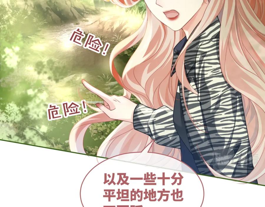 《快穿女配冷静点》第97话 遭遇杀手？！ 第74页