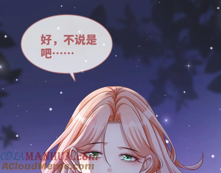 《快穿女配冷静点》第97话 遭遇杀手？！ 第101页