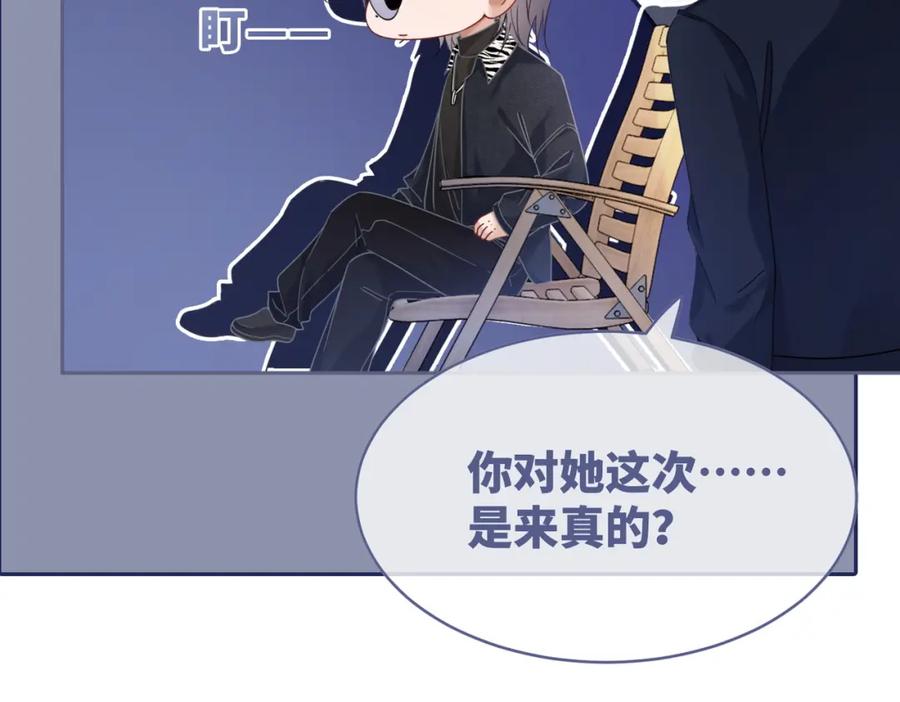《快穿女配冷静点》第97话 遭遇杀手？！ 第27页