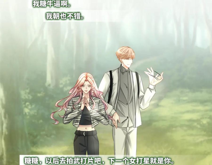 《快穿女配冷静点》第97话 遭遇杀手？！ 第95页