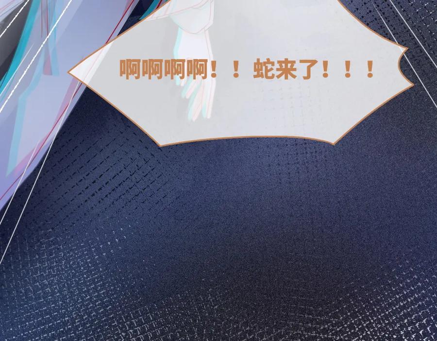 《快穿女配冷静点》第97话 遭遇杀手？！ 第43页